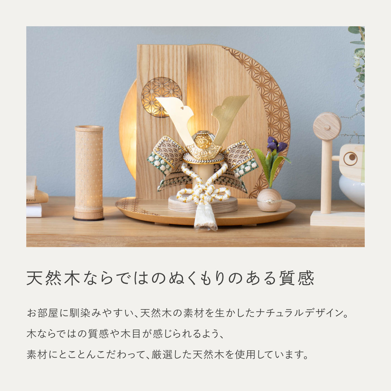 ことのオリジナル兜 だいち 灯円麻の葉衝立N