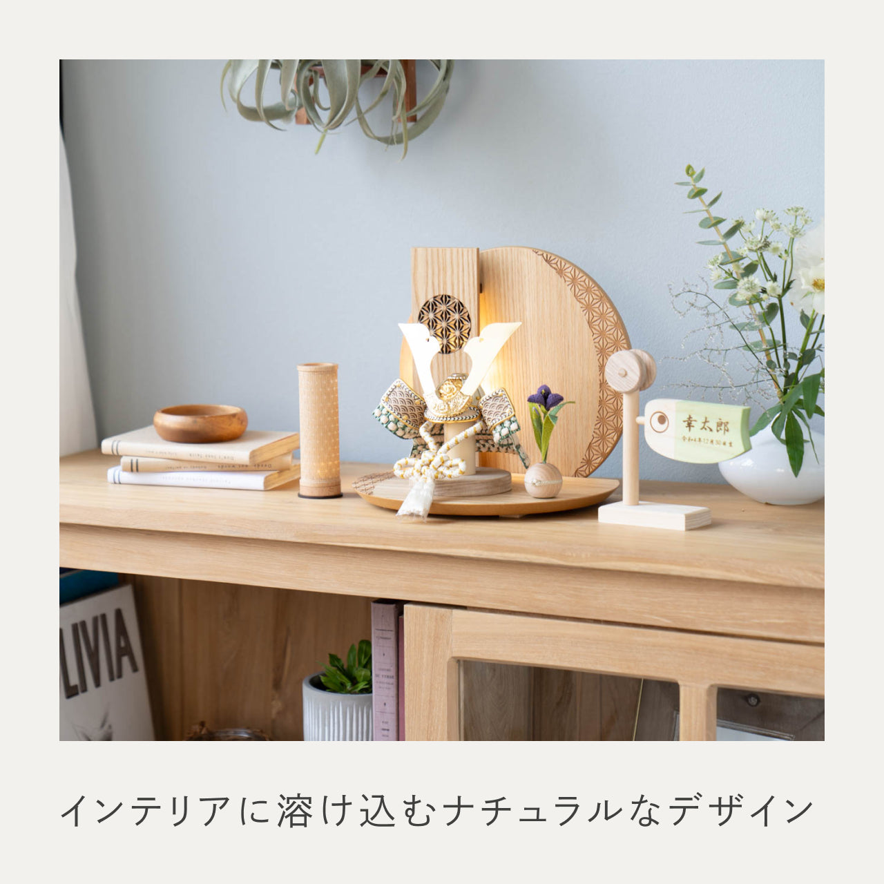 ことのオリジナル兜 だいち 灯円麻の葉衝立N