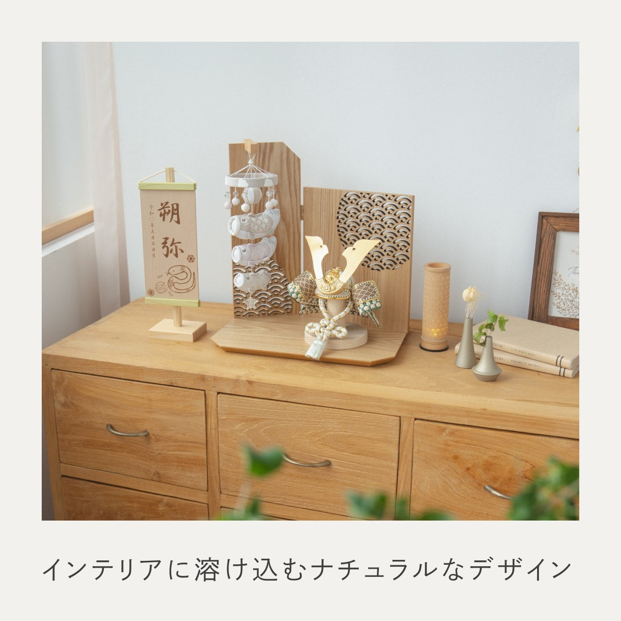 ことのオリジナル兜 だいち 吊るし鯉セット N