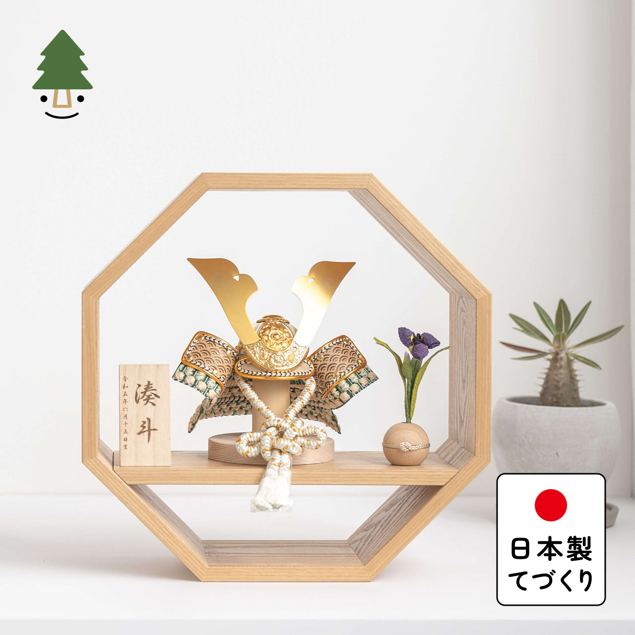 ことのオリジナル兜 だいち 八角 ナチュラル