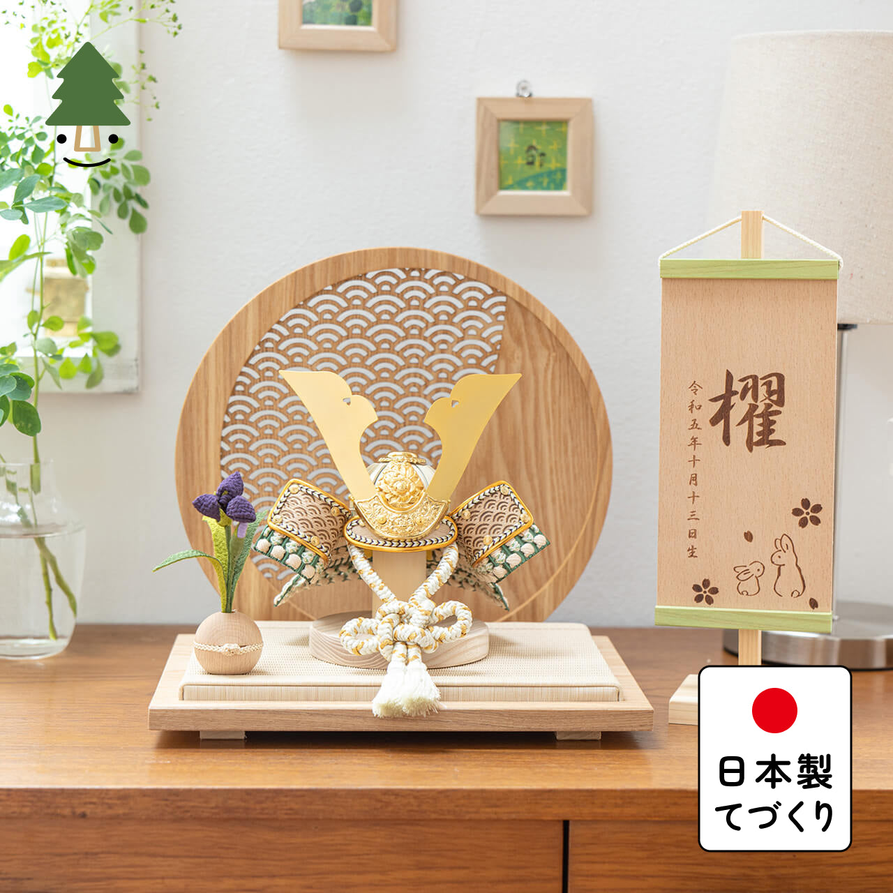 ことのオリジナル兜 だいち 青海波 円形N衝立