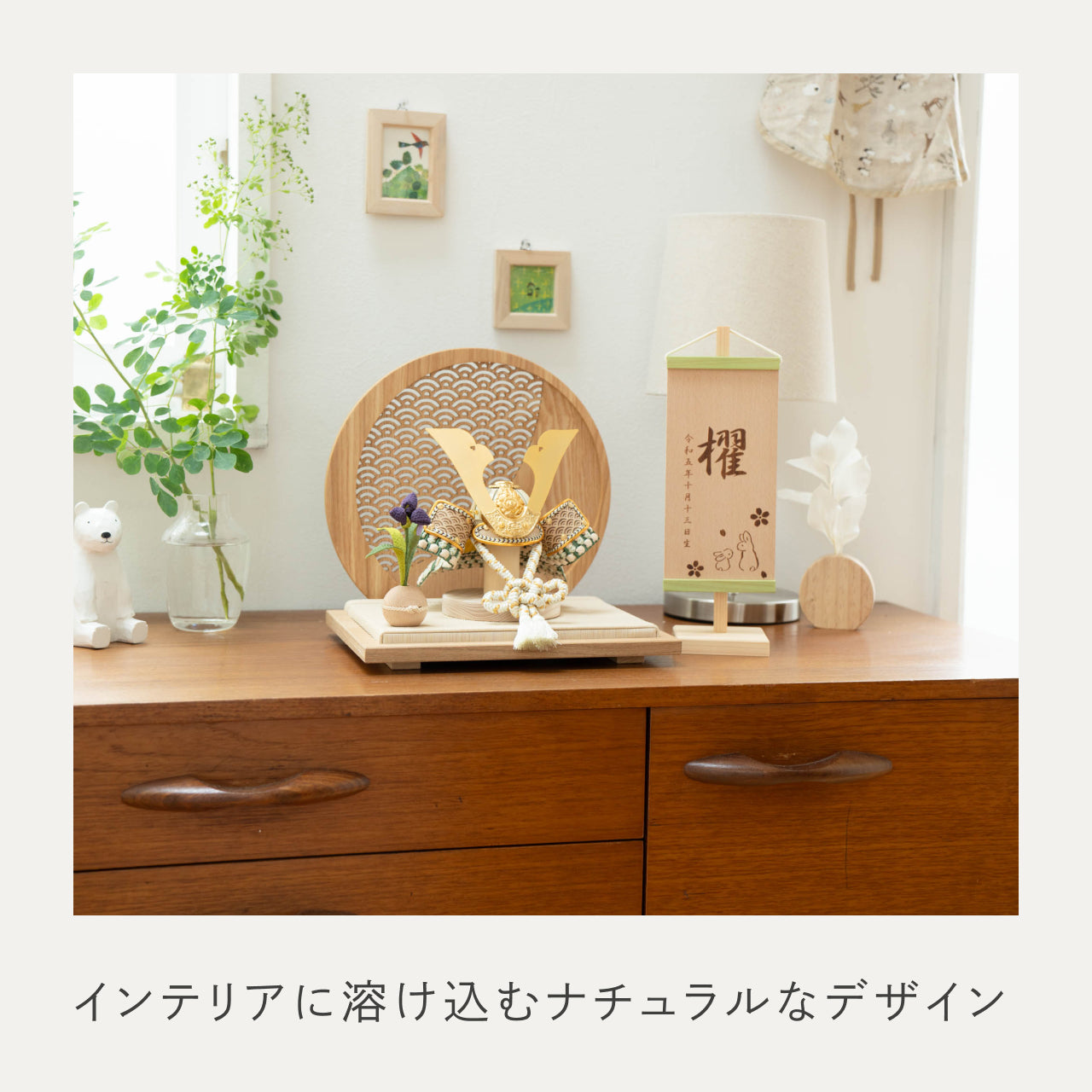 ことのオリジナル兜 だいち 青海波 円形N衝立