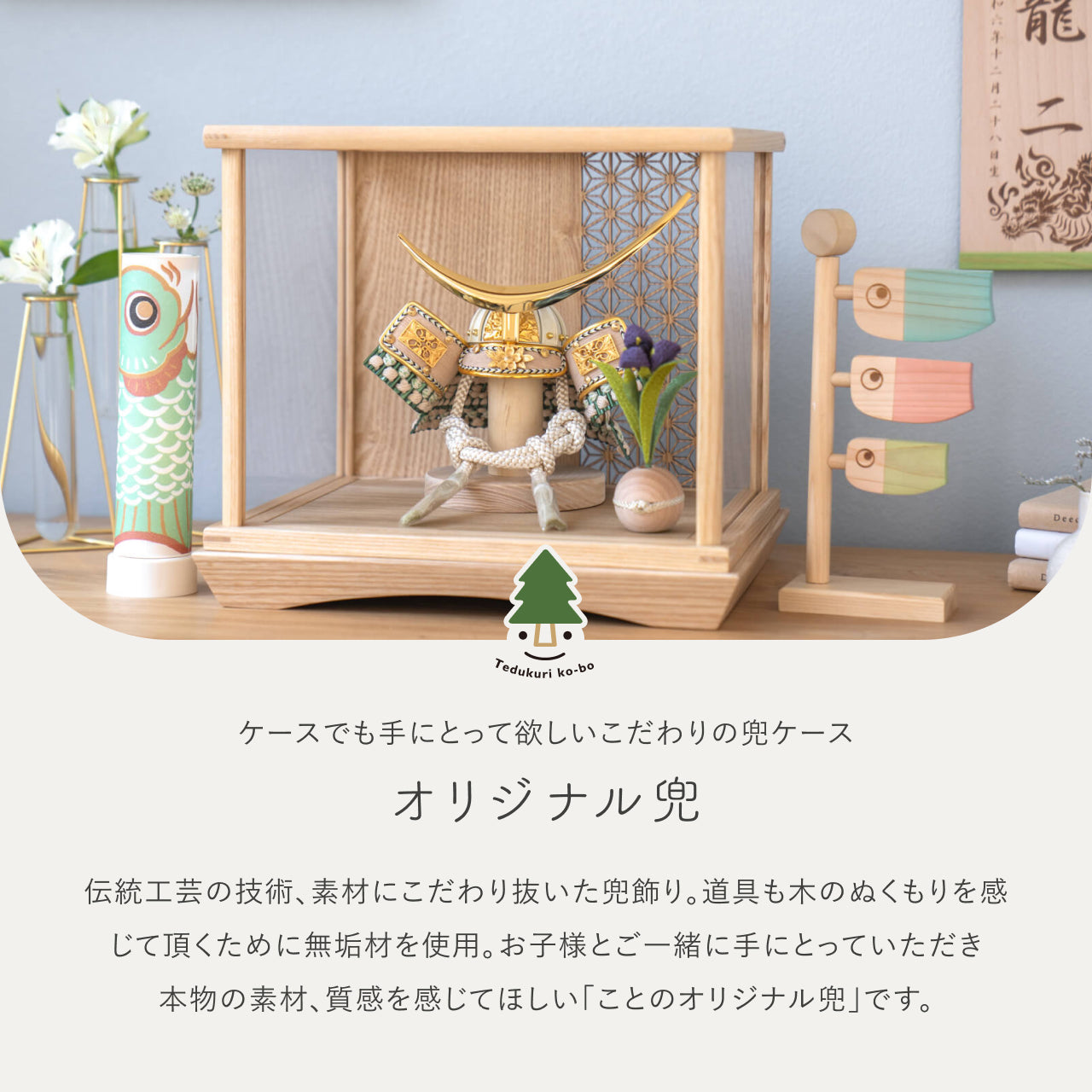 ことのオリジナル兜 伊達政宗 麻の葉 Nケース