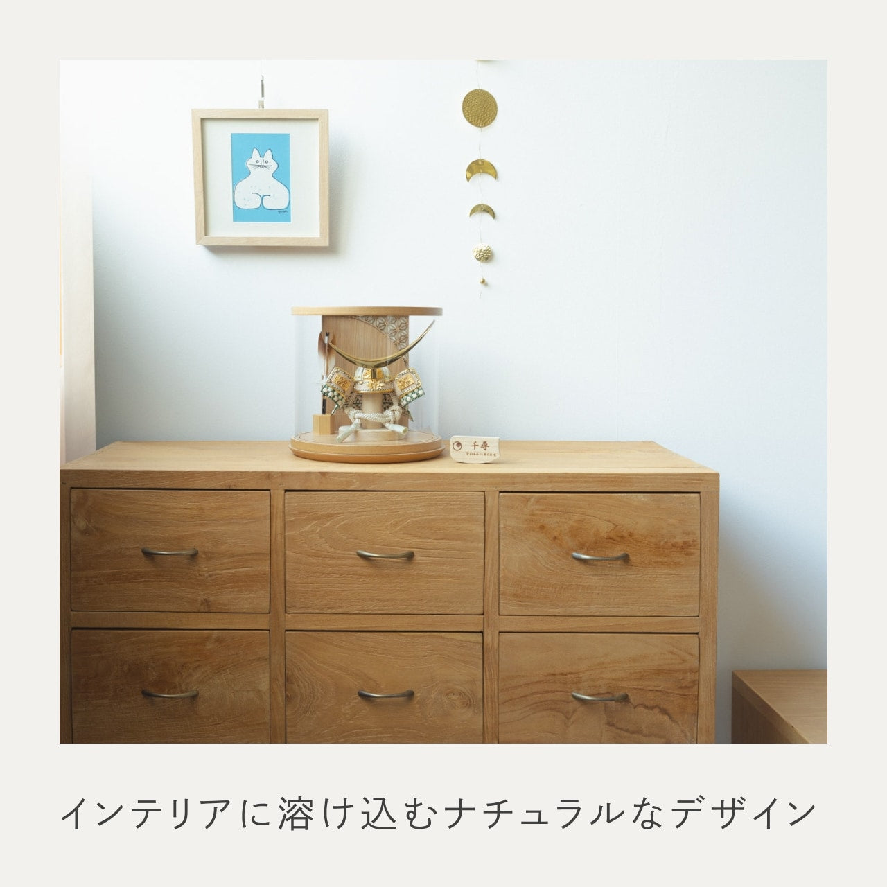 ことのオリジナル兜 伊達 円柱ケース ナチュラル