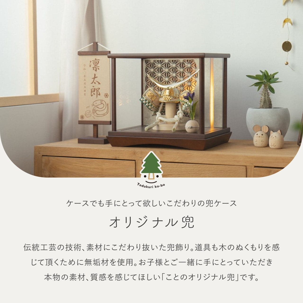 ことのオリジナル兜 伊達政宗 灯円ケース 円麻の葉 銀B