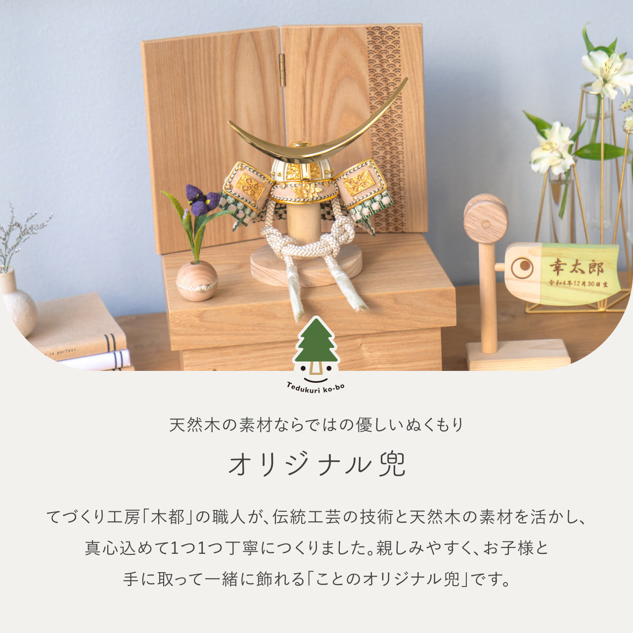 ことのオリジナル兜 伊達政宗 青海波 NN収納
