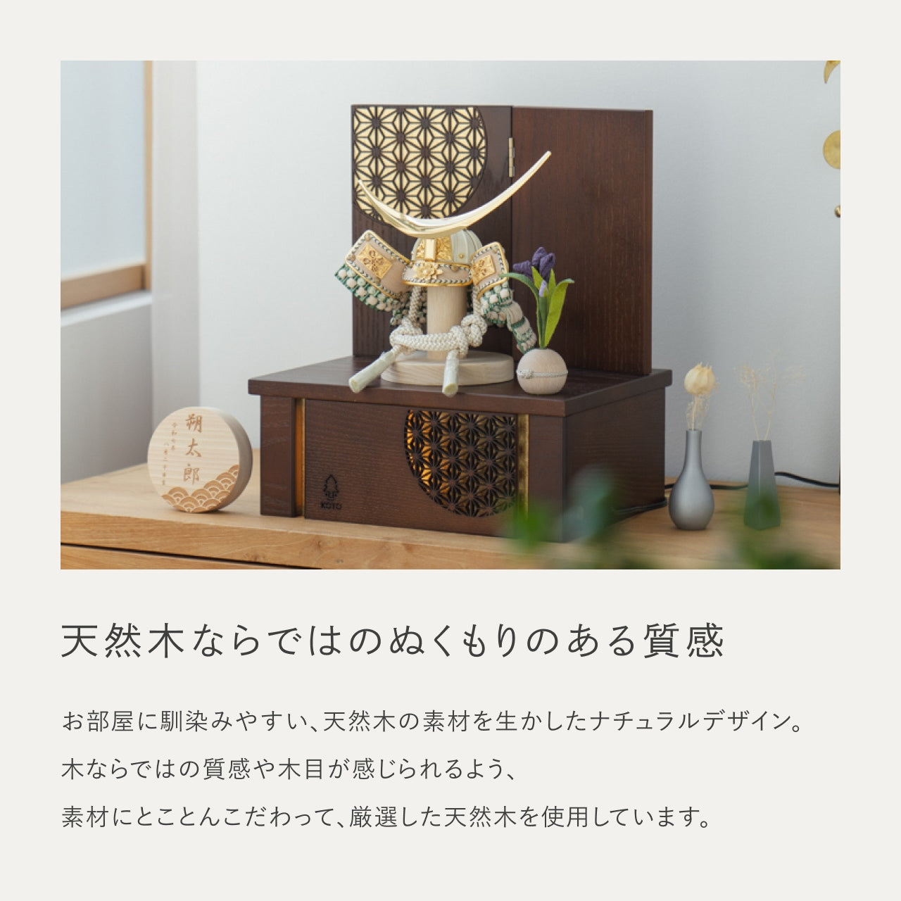 ことのオリジナル兜 伊達政宗 灯収納 円麻の葉 B