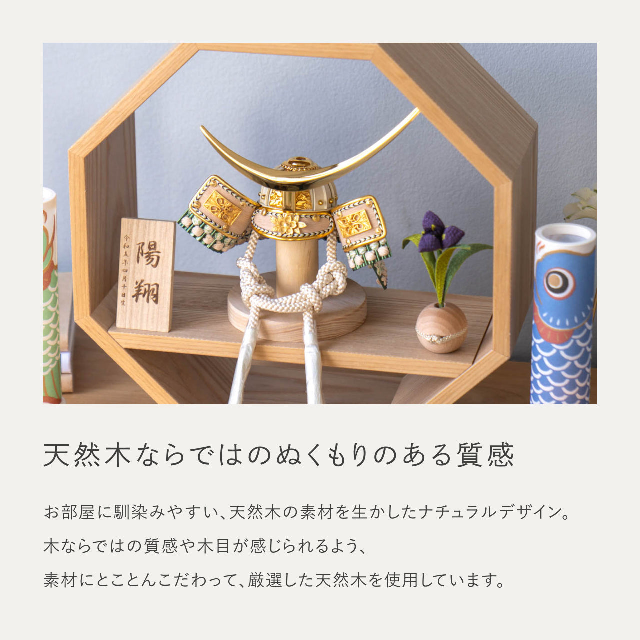 ことのオリジナル兜 伊達政宗 八角 ナチュラル