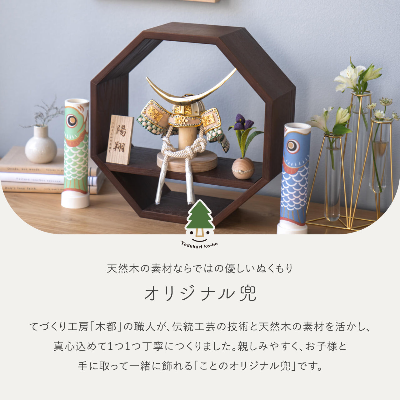 ことのオリジナル兜 伊達政宗 八角 ブラウン