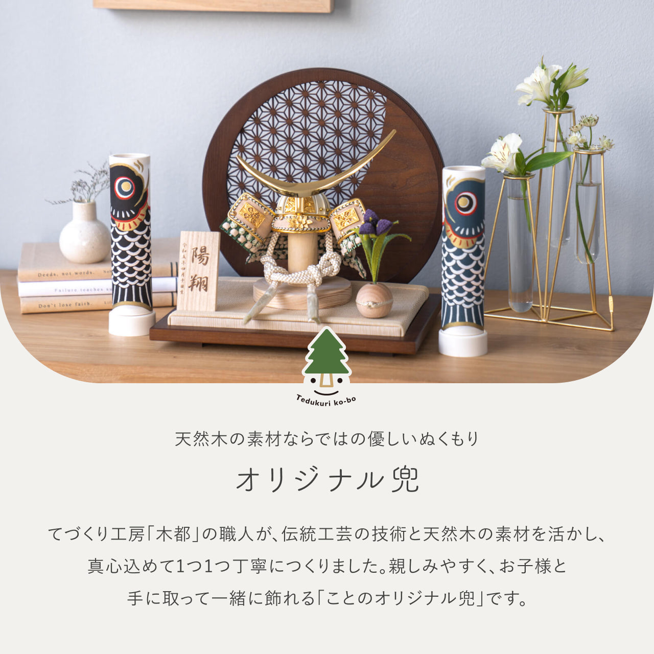 ことのオリジナル兜 伊達政宗 麻の葉 円形B衝立