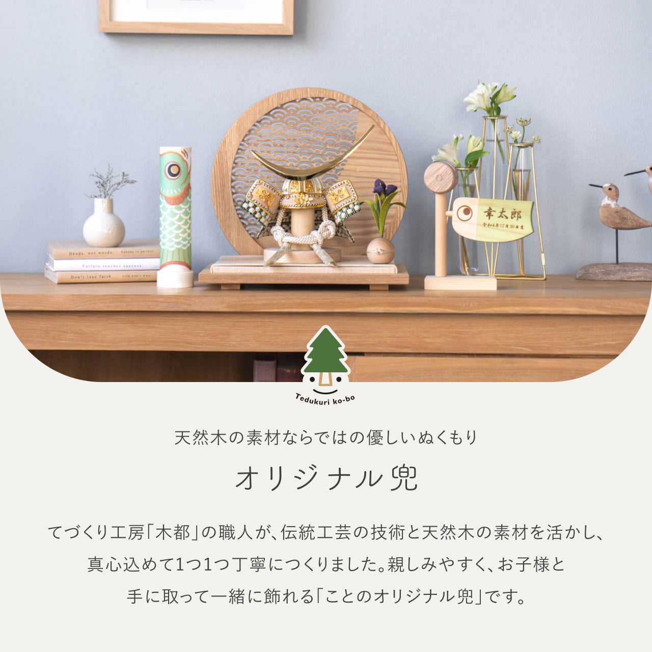 ことのオリジナル兜 伊達政宗 青海波 円形N衝立