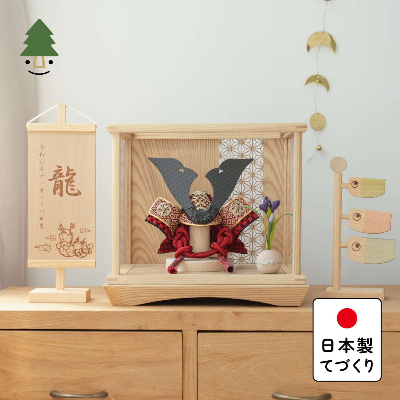 ことの兜 えん 円ケース 麻の葉 N