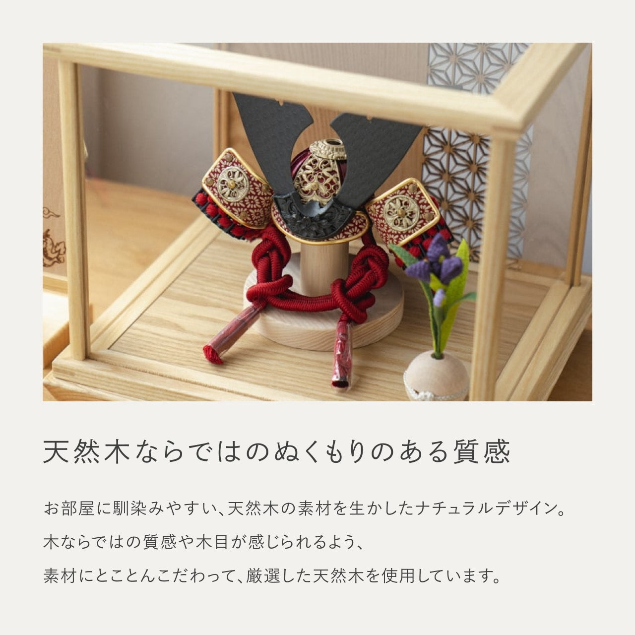 ことの兜 えん 円ケース 麻の葉 N