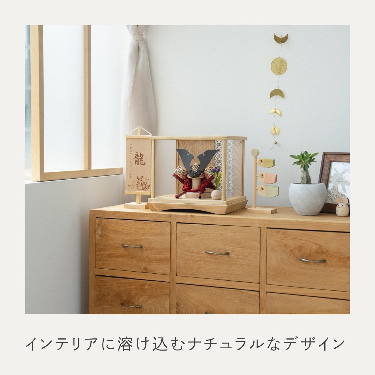 ことの兜 えん 円ケース 麻の葉 N