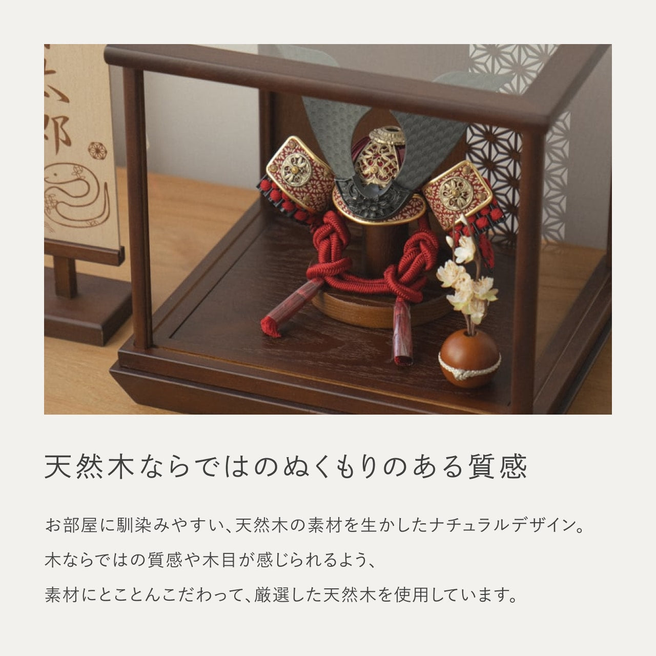 ことの兜 えん 円ケース 麻の葉 B