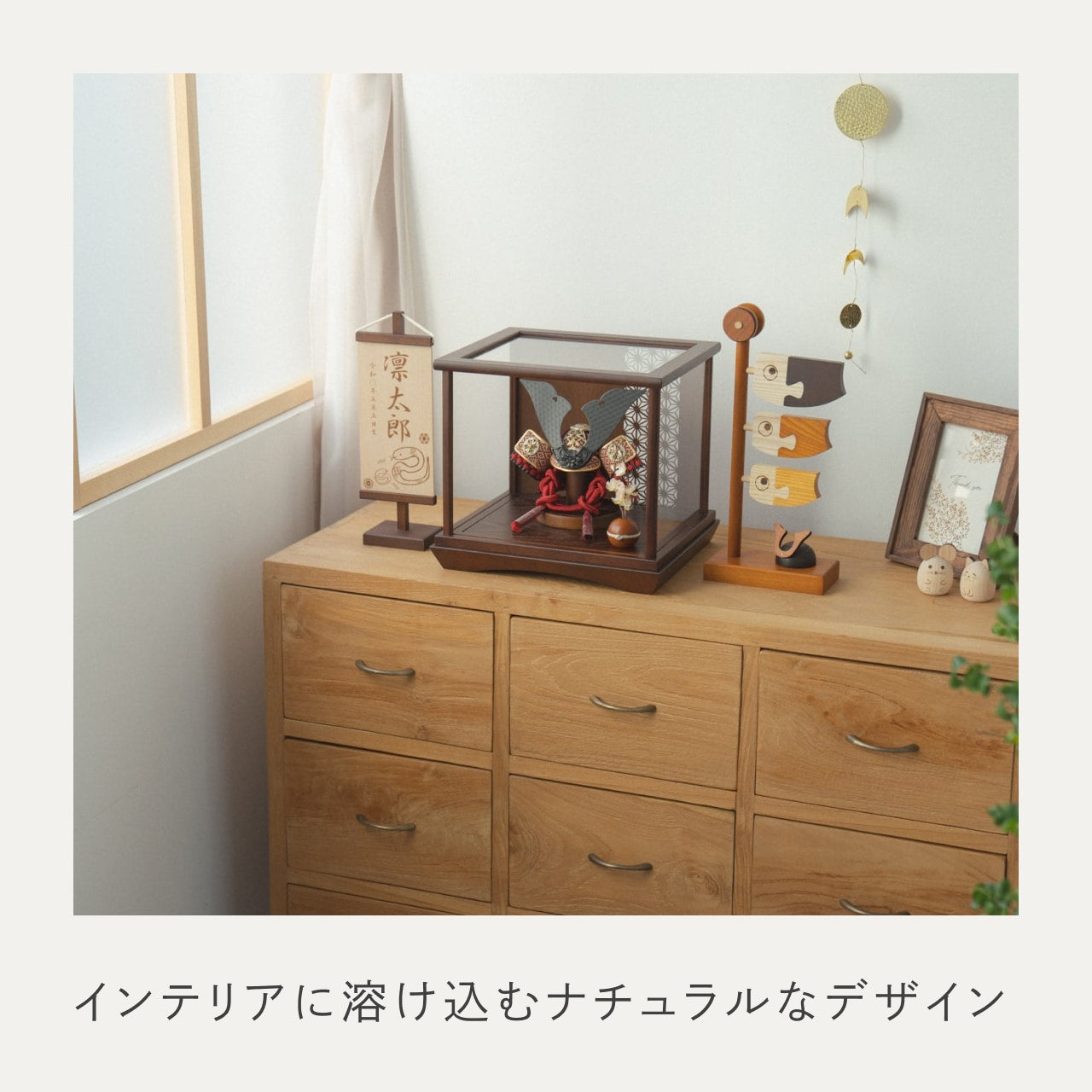 ことの兜 えん 円ケース 麻の葉 B