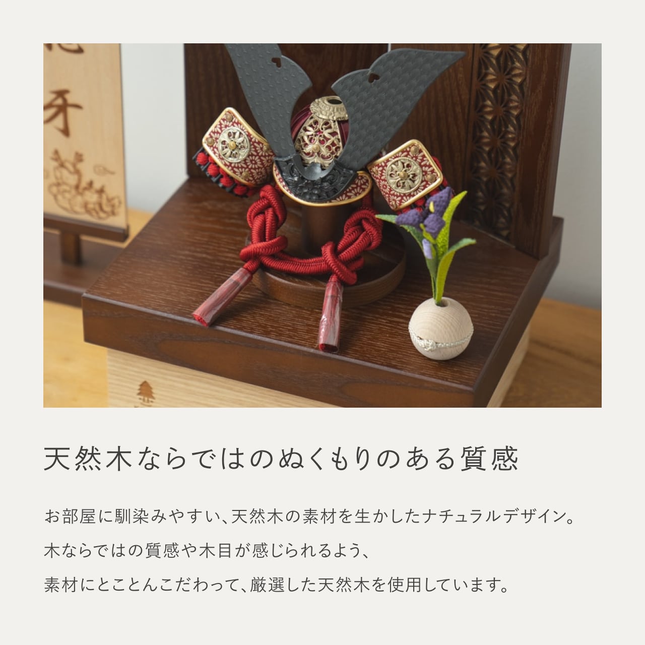 ことの兜 えん 収納 麻の葉 BB