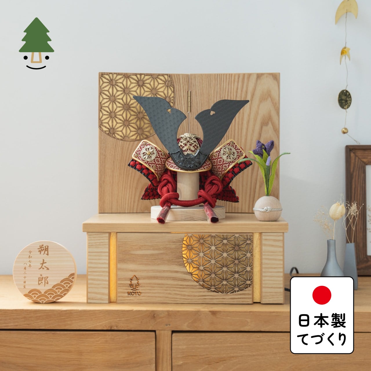 ことの兜 えん 灯収納 円麻の葉 N