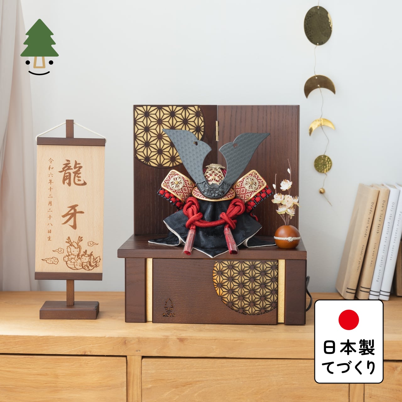 ことの兜 えん 灯収納 円麻の葉 B
