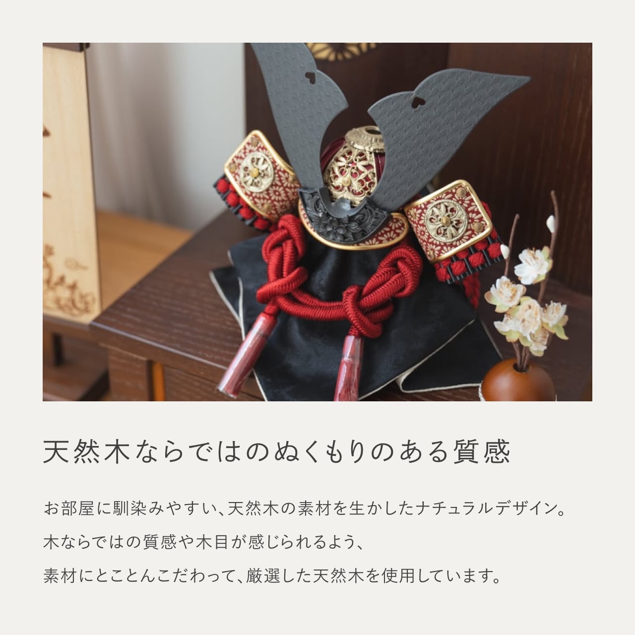 ことの兜 えん 灯収納 円麻の葉 B