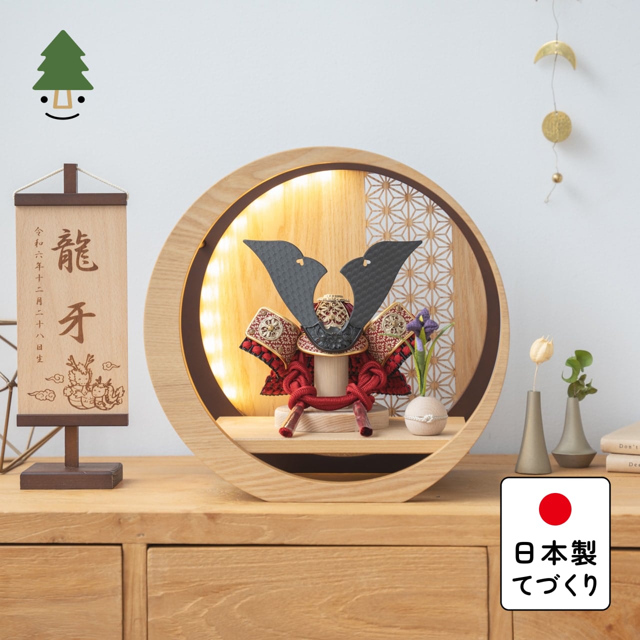 ことの兜 えん 灯月型飾台 麻の葉 N
