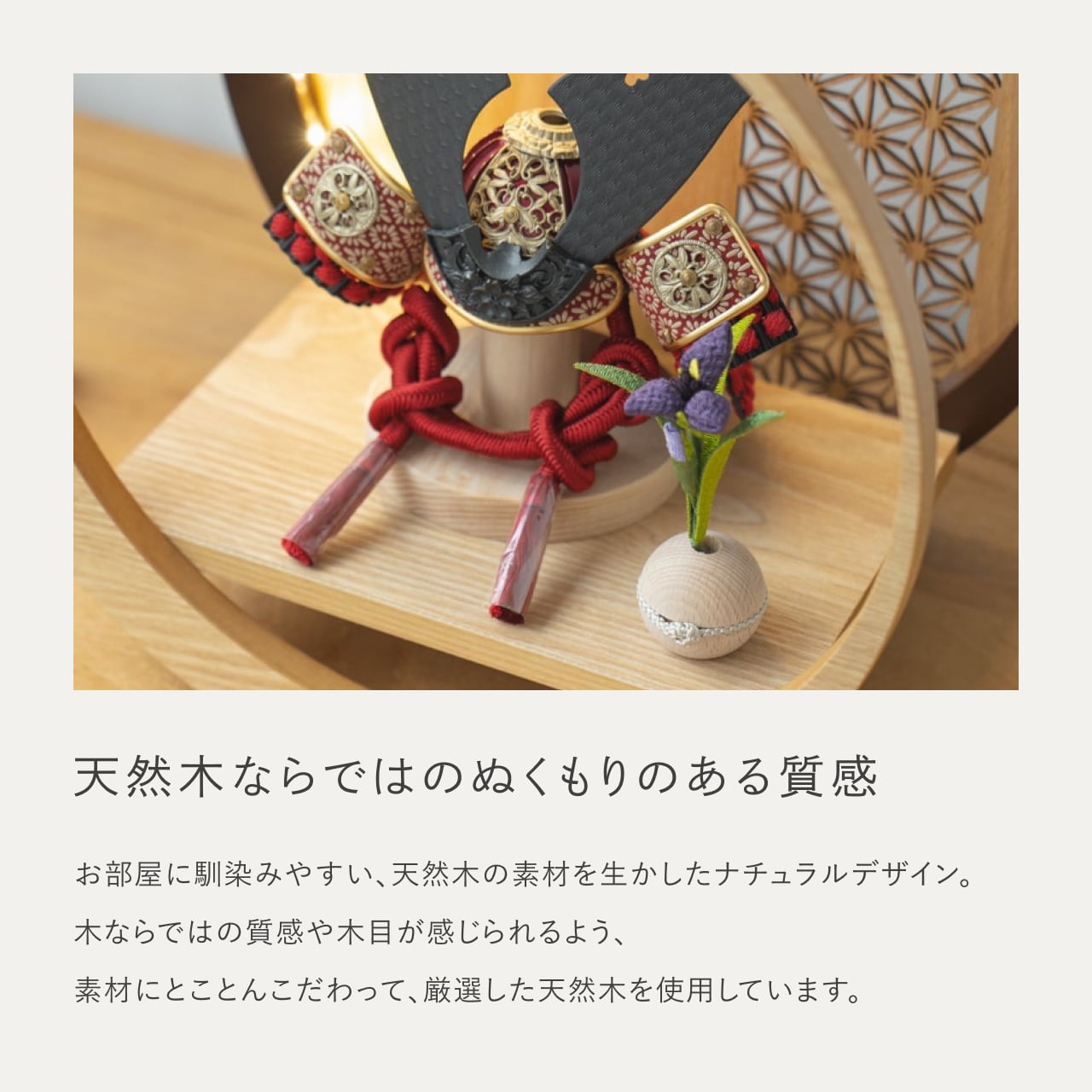 ことの兜 えん 灯月型飾台 麻の葉 N