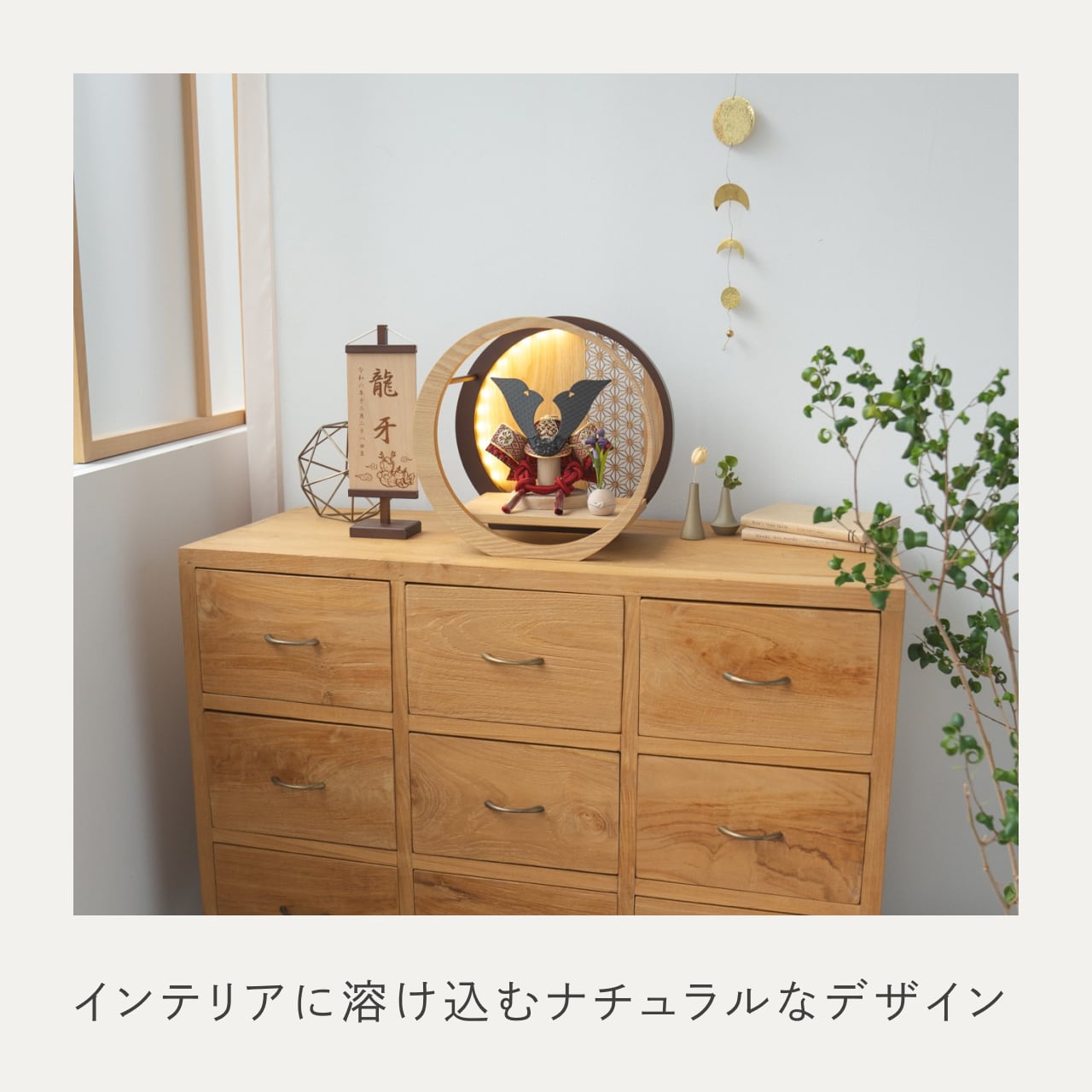ことの兜 えん 灯月型飾台 麻の葉 N