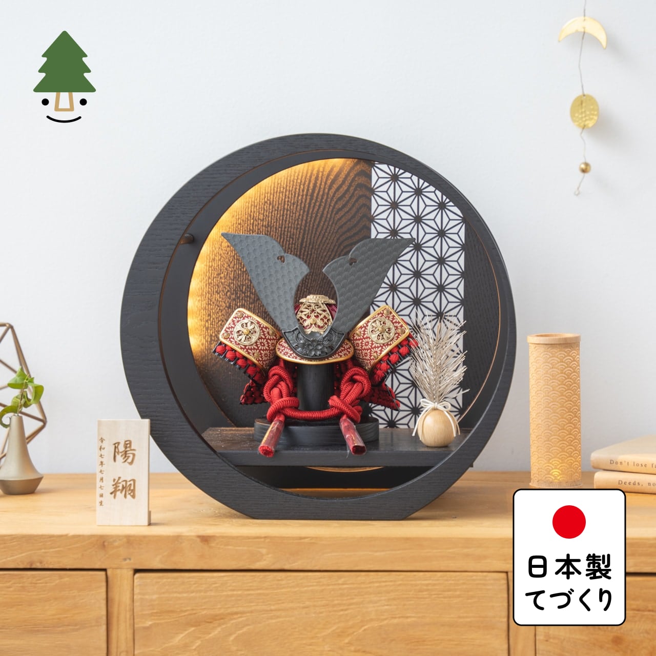 ことの兜 えん 灯月型飾台 麻の葉 BL