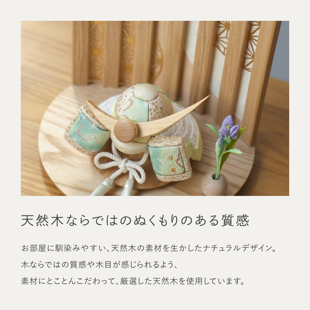ことの木目込かぶと だいち 上杉謙信 平台 なぎ