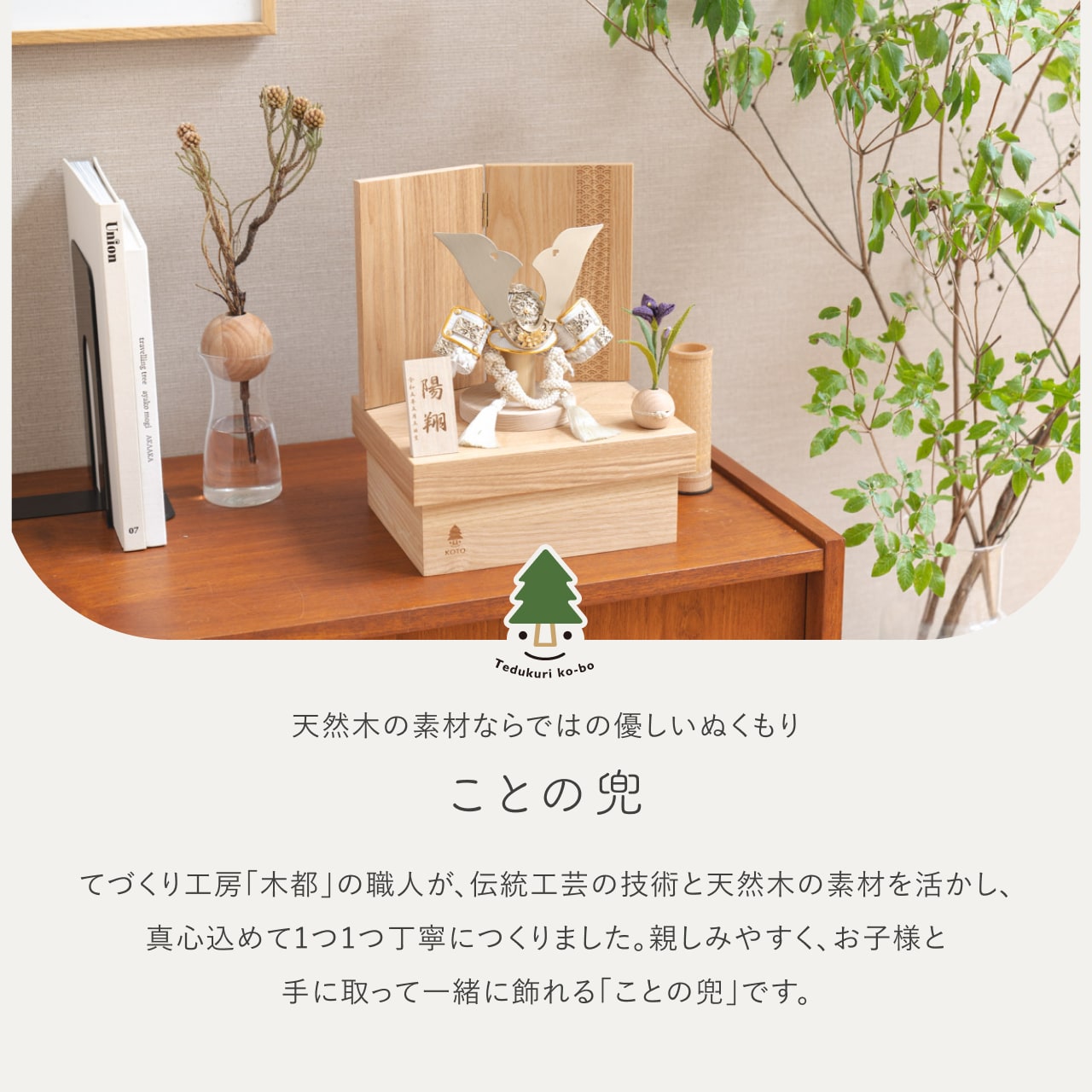 ことの兜 CG金 大鍬 青海波 NN収納