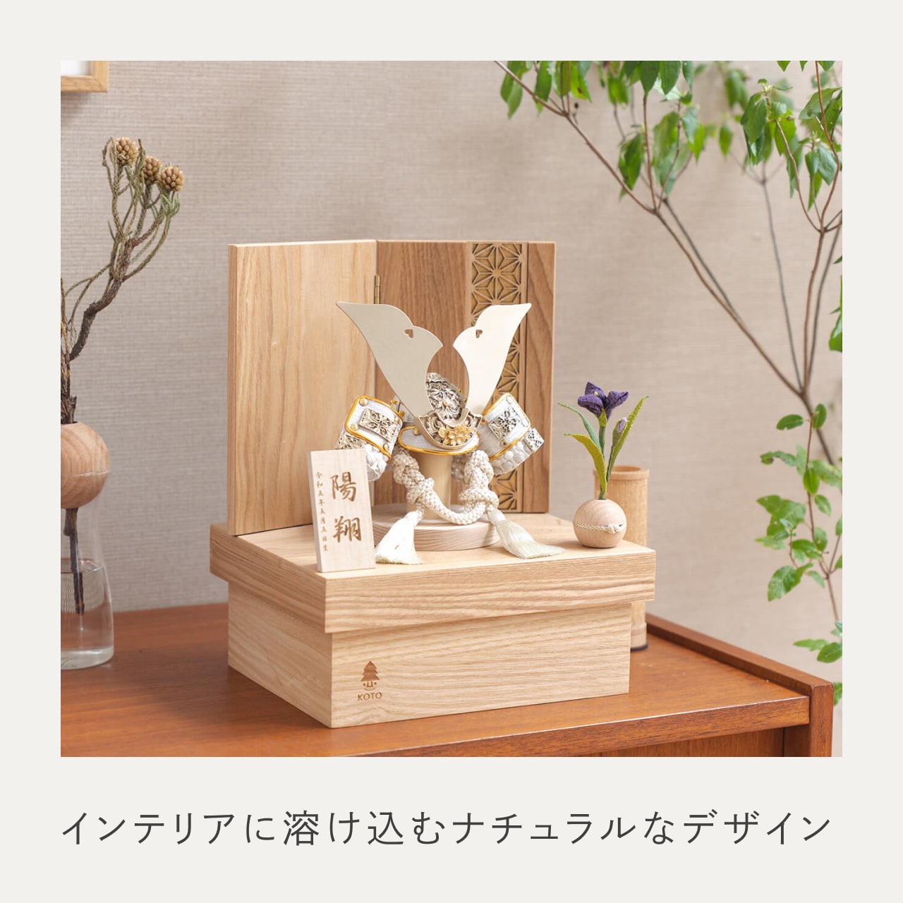 ことの兜 CG金 大鍬 麻の葉 NN収納