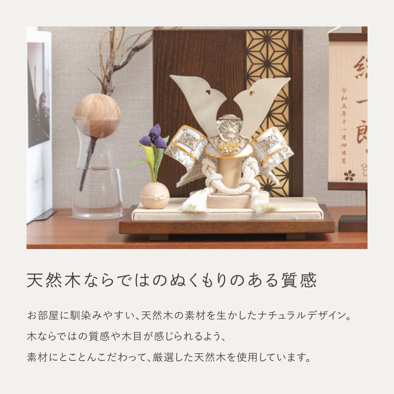 ことの兜 CG金 大鍬 麻の葉 B衝立