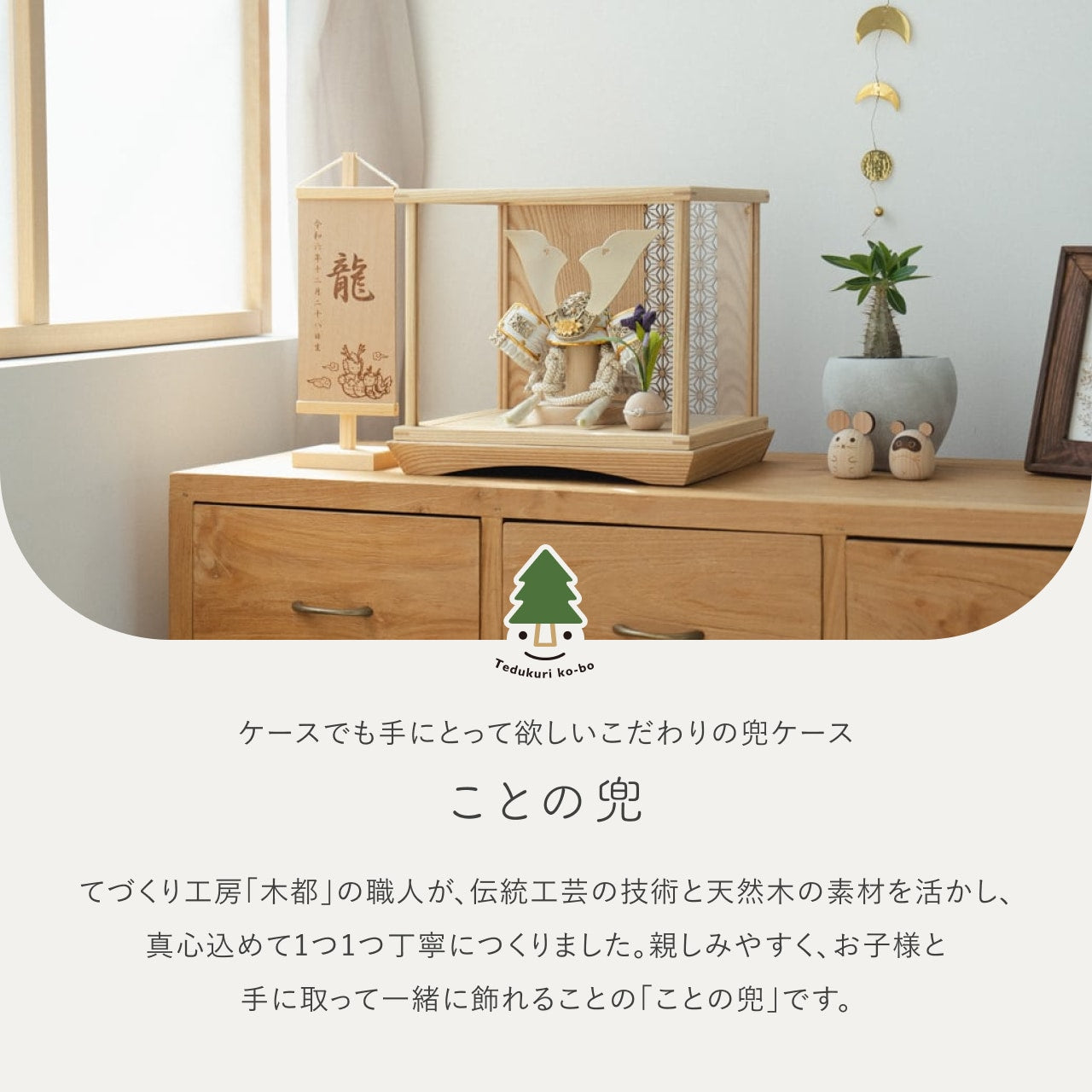 ことの兜 CG金 大鍬 円ケース 麻の葉 N