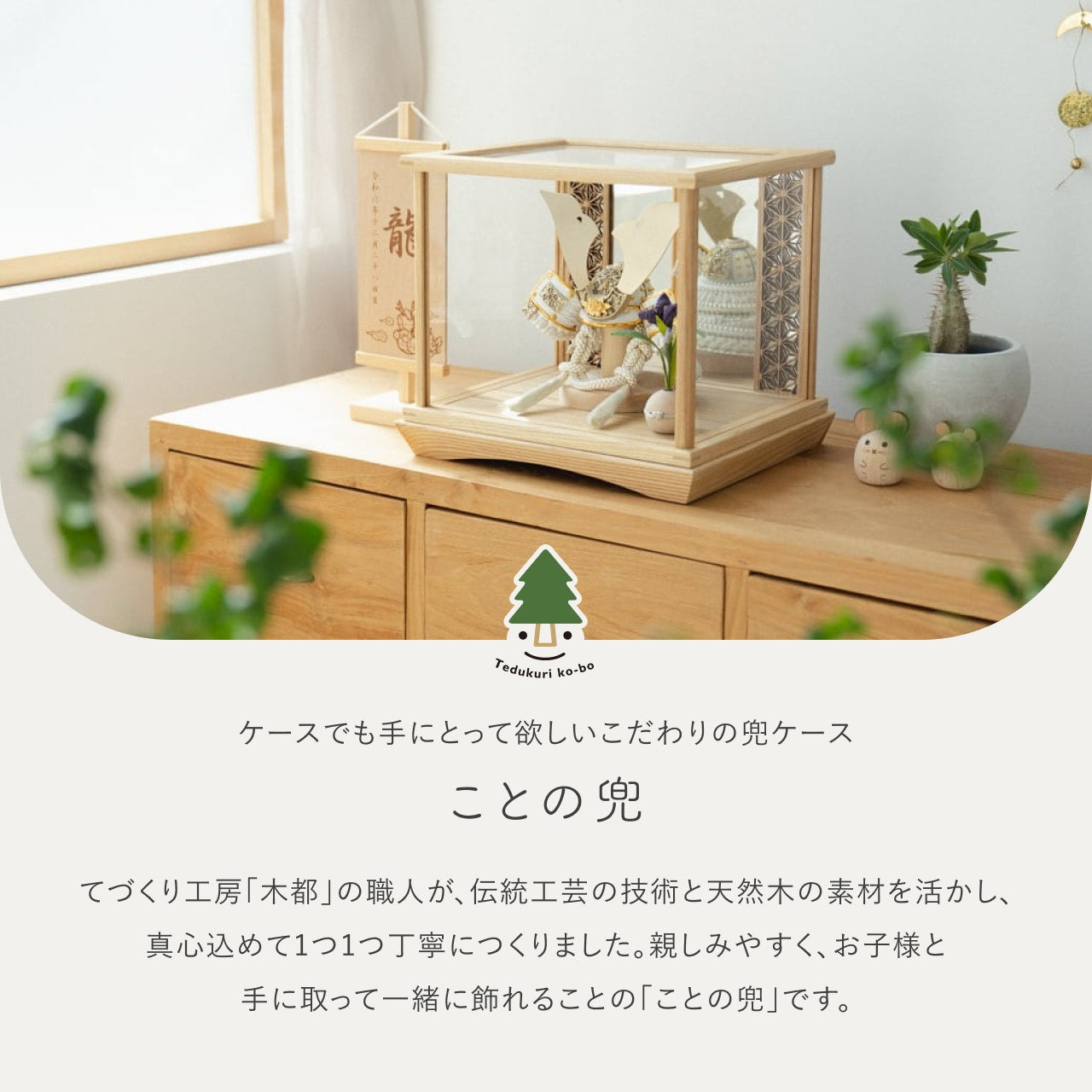 ことの兜 CG金 大鍬 麻の葉 鏡円ケース