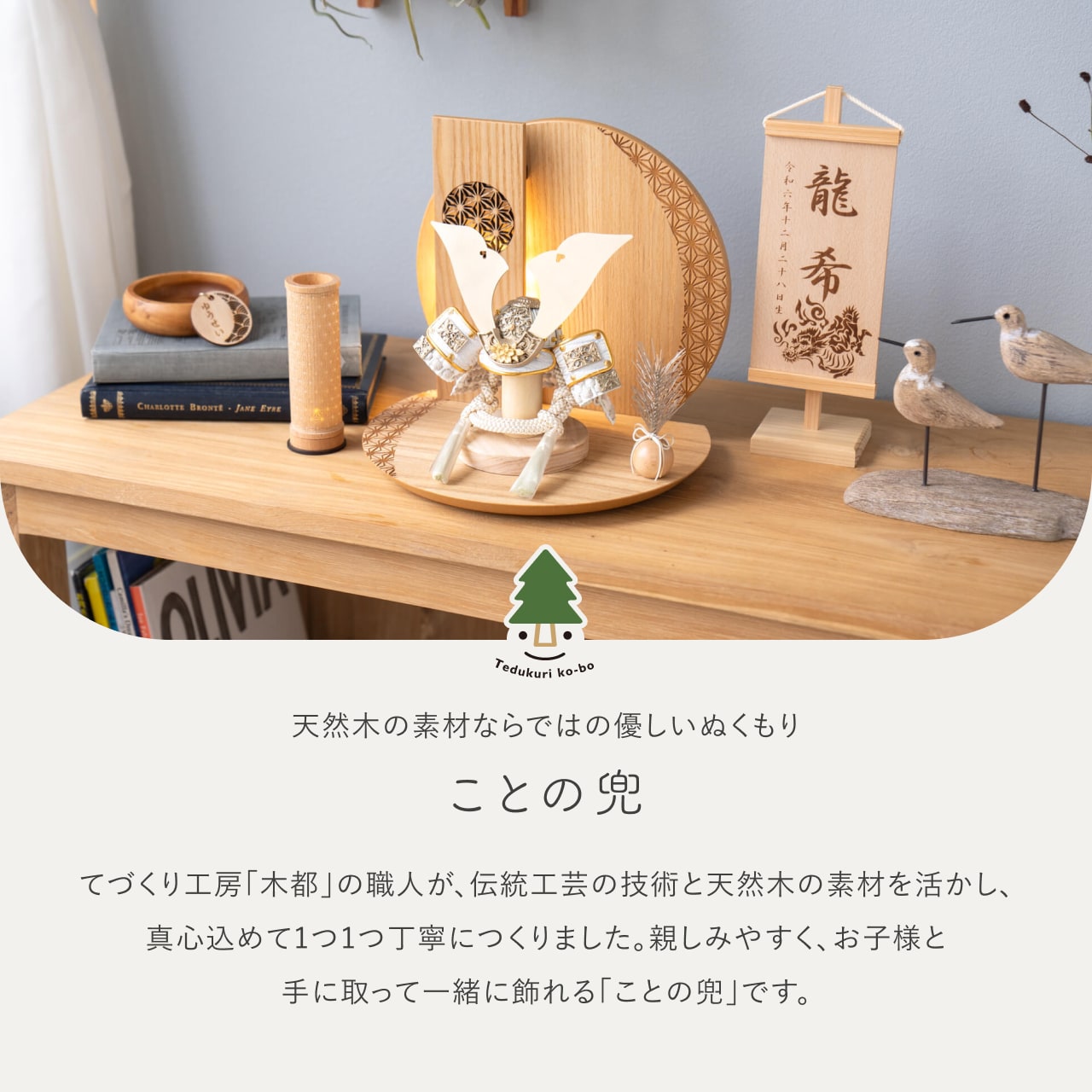 ことの兜 CG金 大鍬 灯円麻の葉衝立N