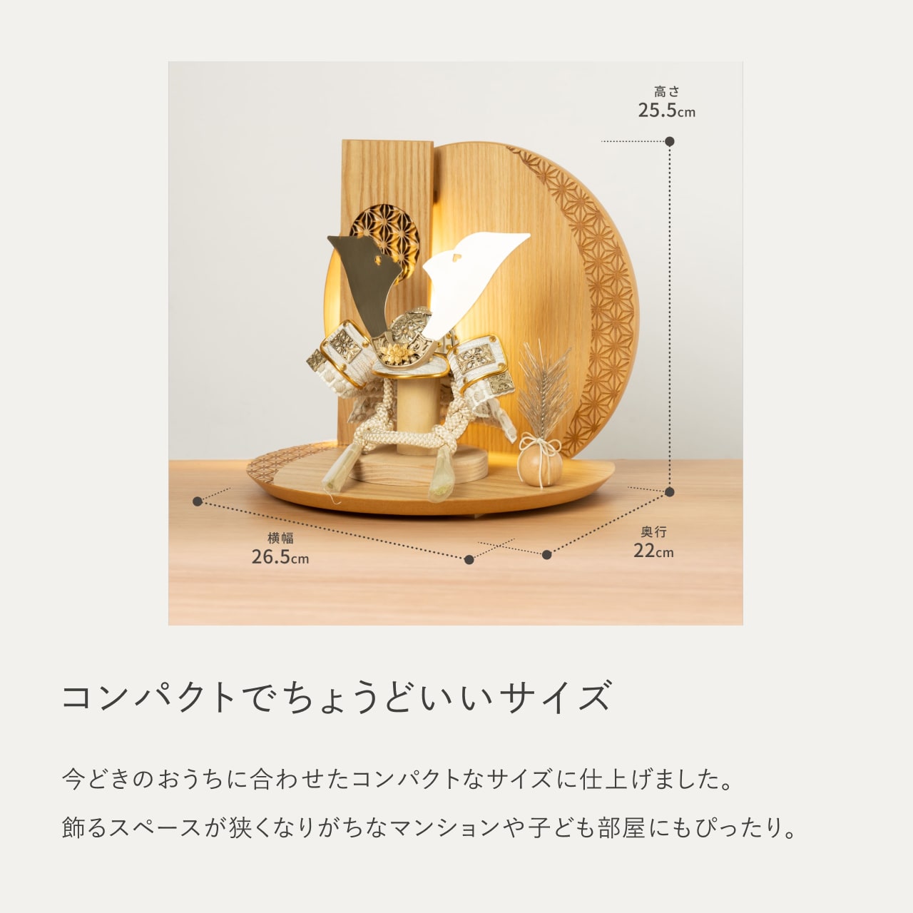 ことの兜 CG金 大鍬 灯円麻の葉衝立N