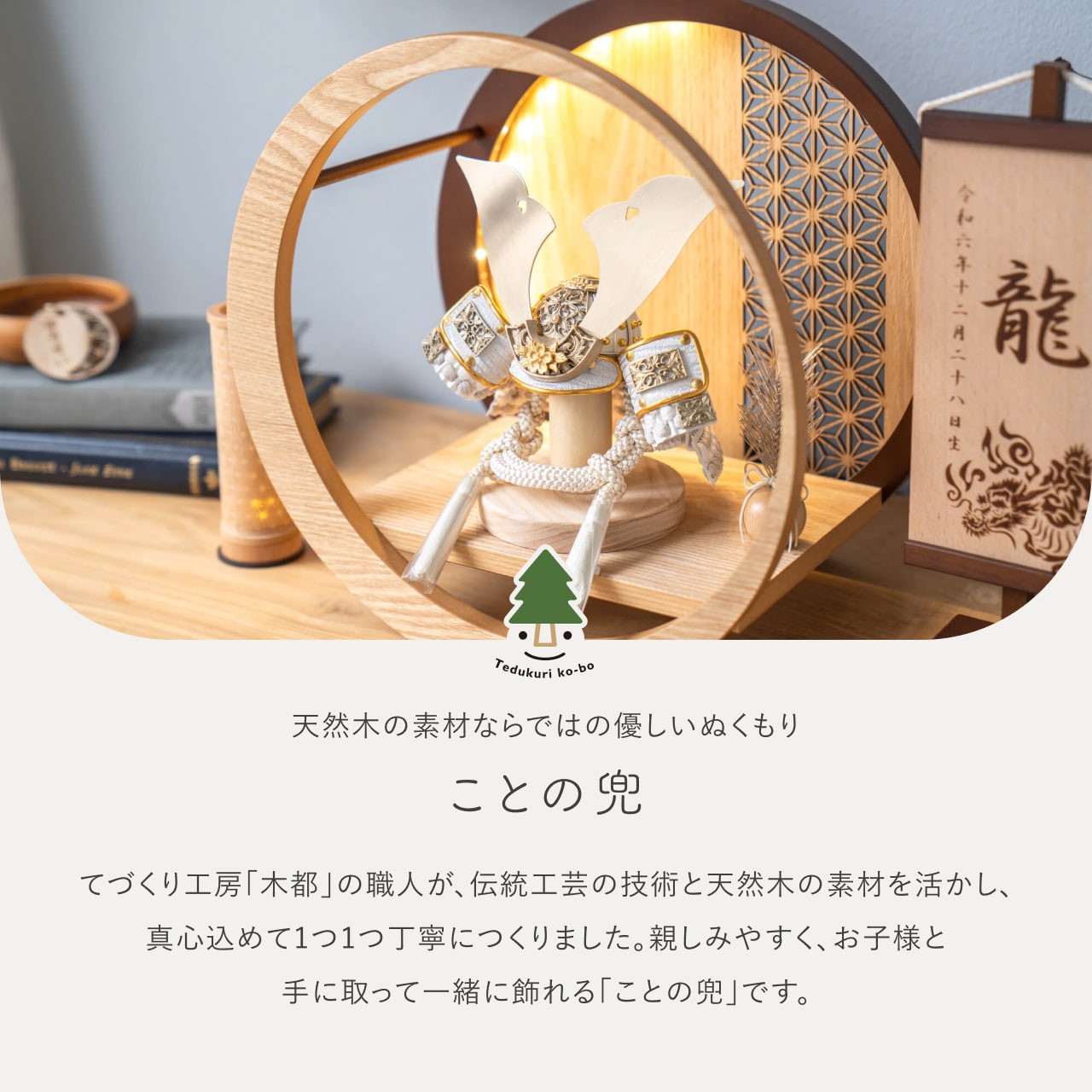 ことの兜 CG金 大鍬 灯月型飾台 麻の葉