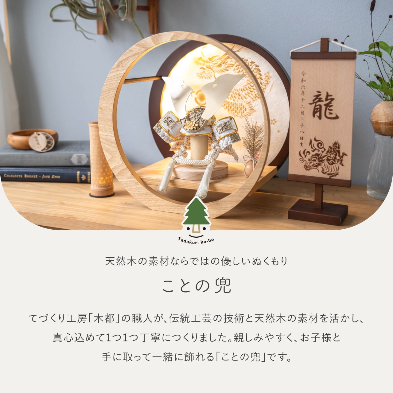 ことの兜 CG金 大鍬 灯月型飾台 手描龍