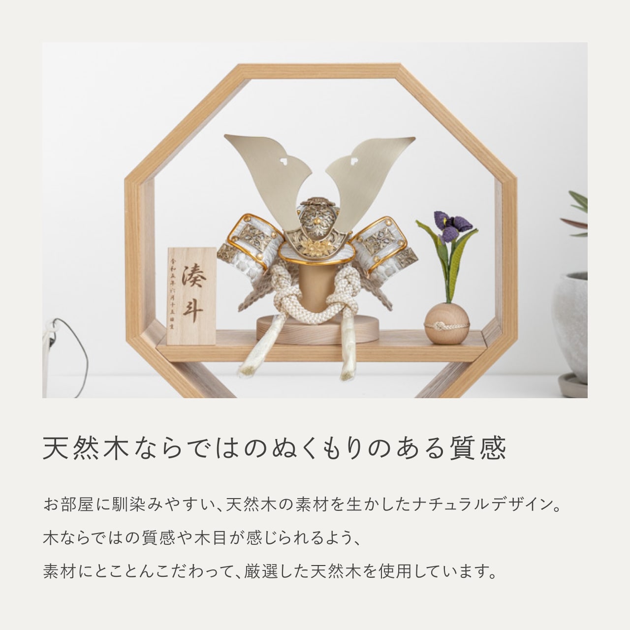 ことの兜 CG金 大鍬 八角 ナチュラル