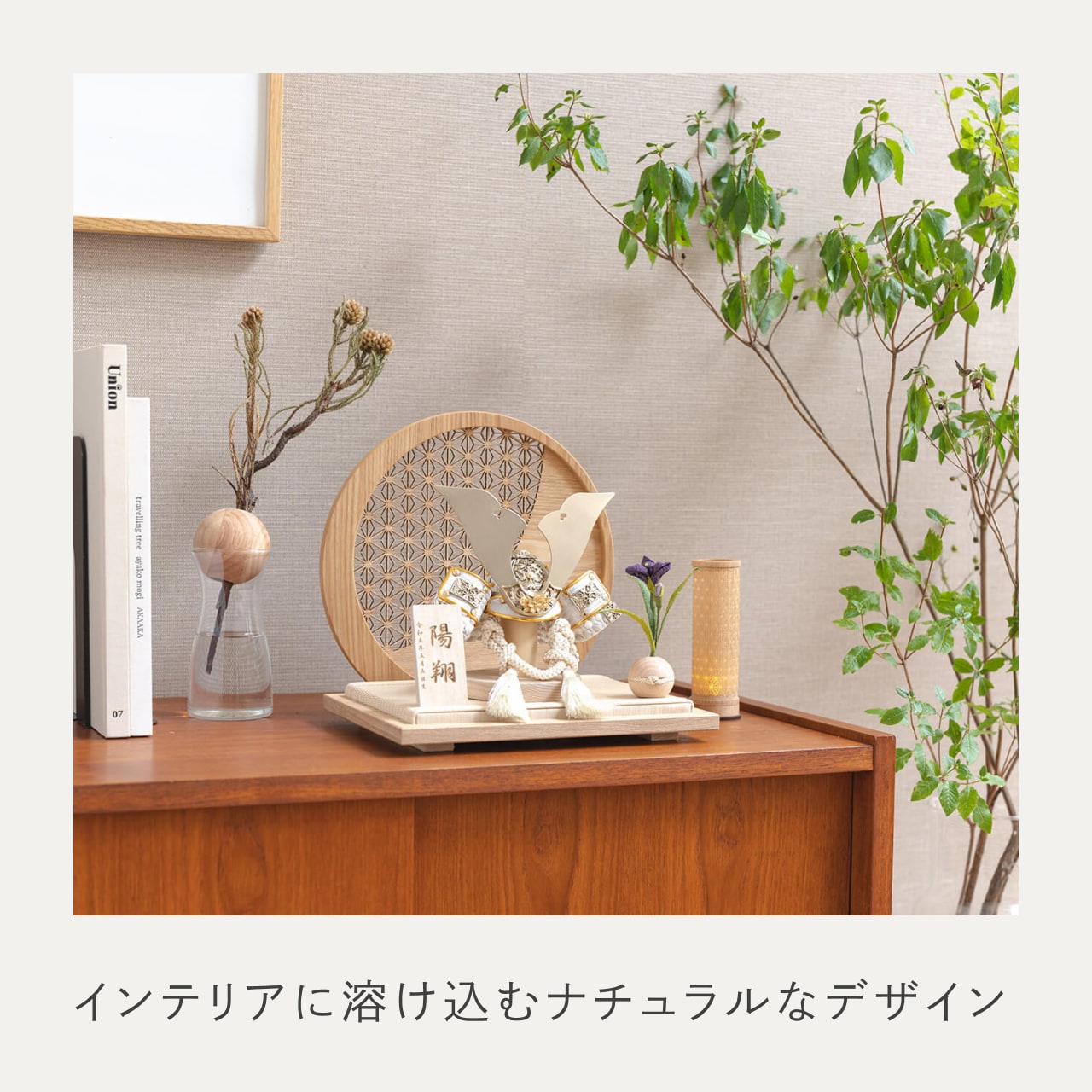 ことの兜 CG金 大鍬 麻の葉 円形N衝立