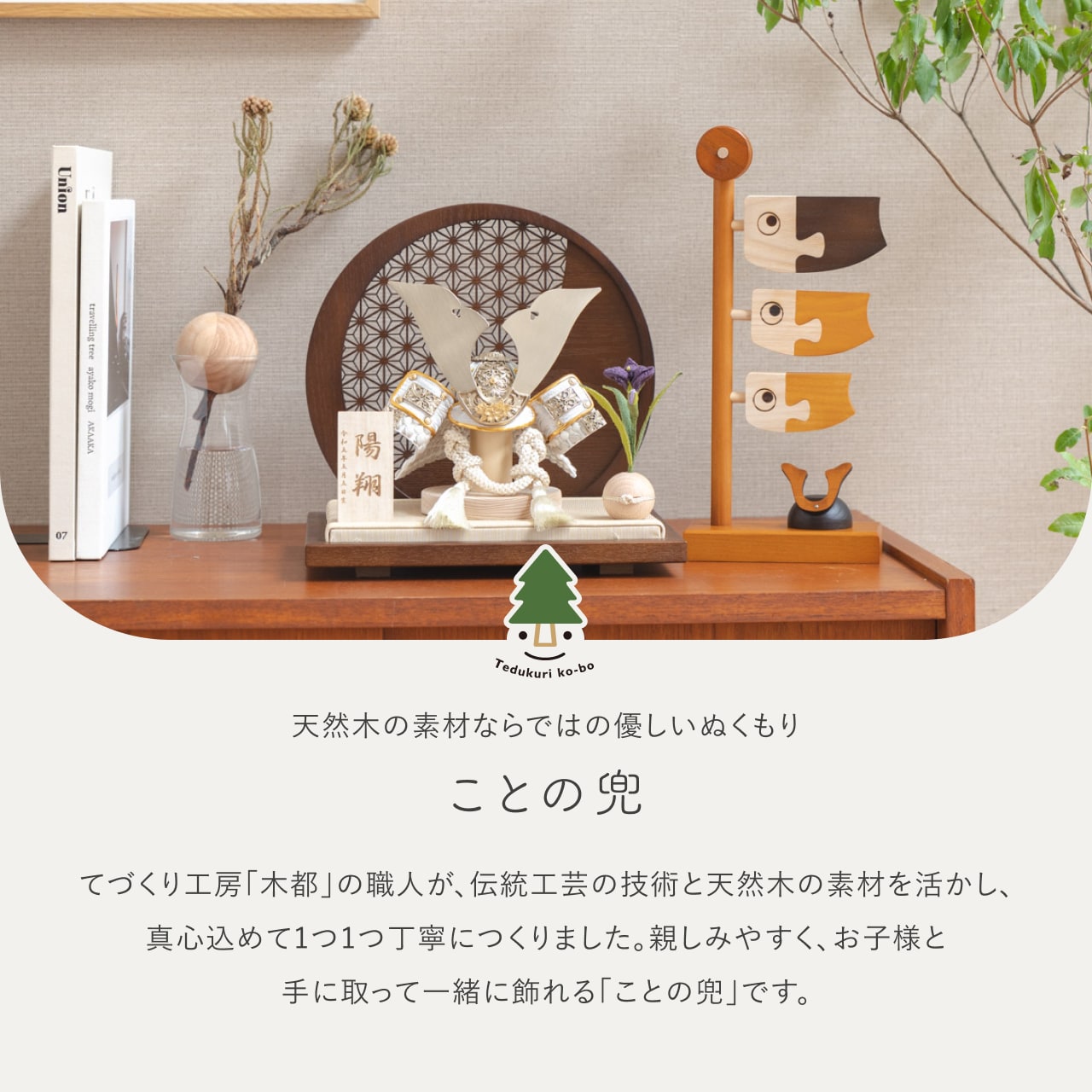 ことの兜 CG金 大鍬 麻の葉 円形B衝立