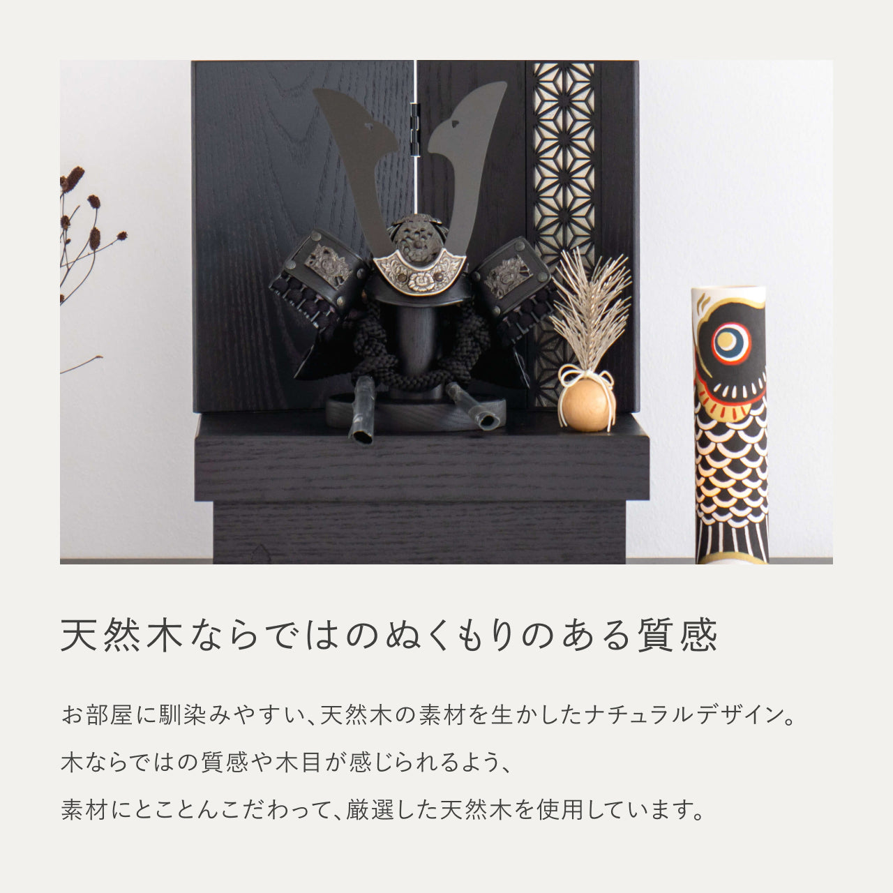 ことの兜 こう 麻の葉 BL収納