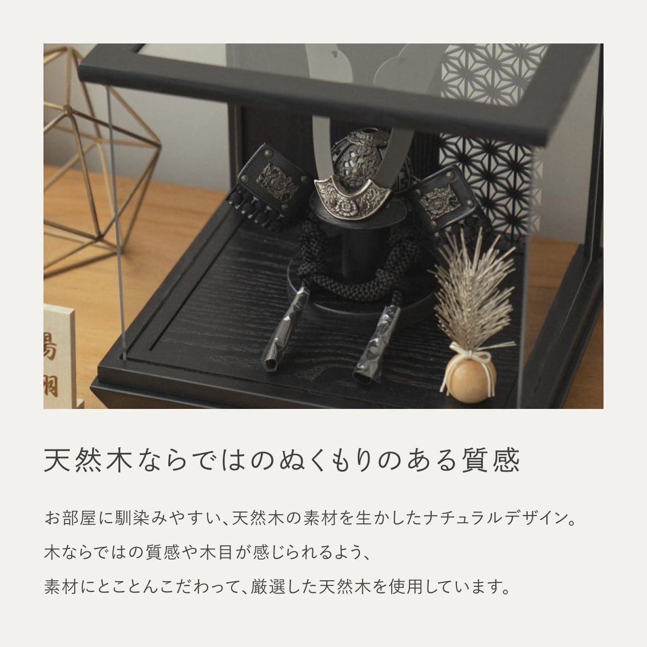 ことの兜 こう 麻の葉 BLケース