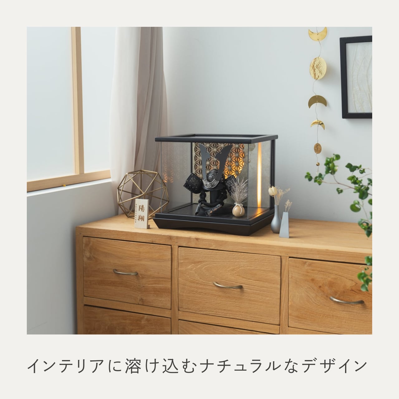 ことの兜 こう 灯円ケース 円麻の葉 銀BL