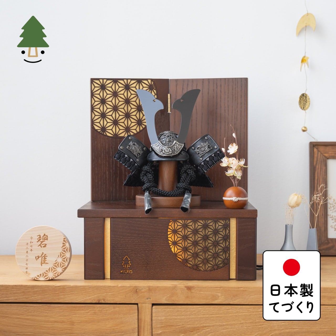 ことの兜 こう 灯収納 円麻の葉 B