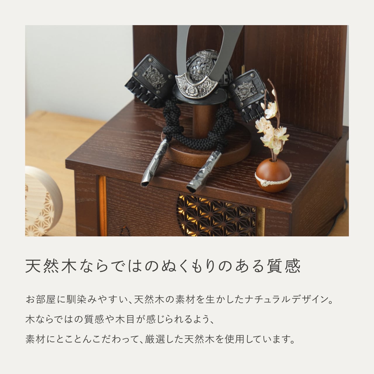 ことの兜 こう 灯収納 円麻の葉 B