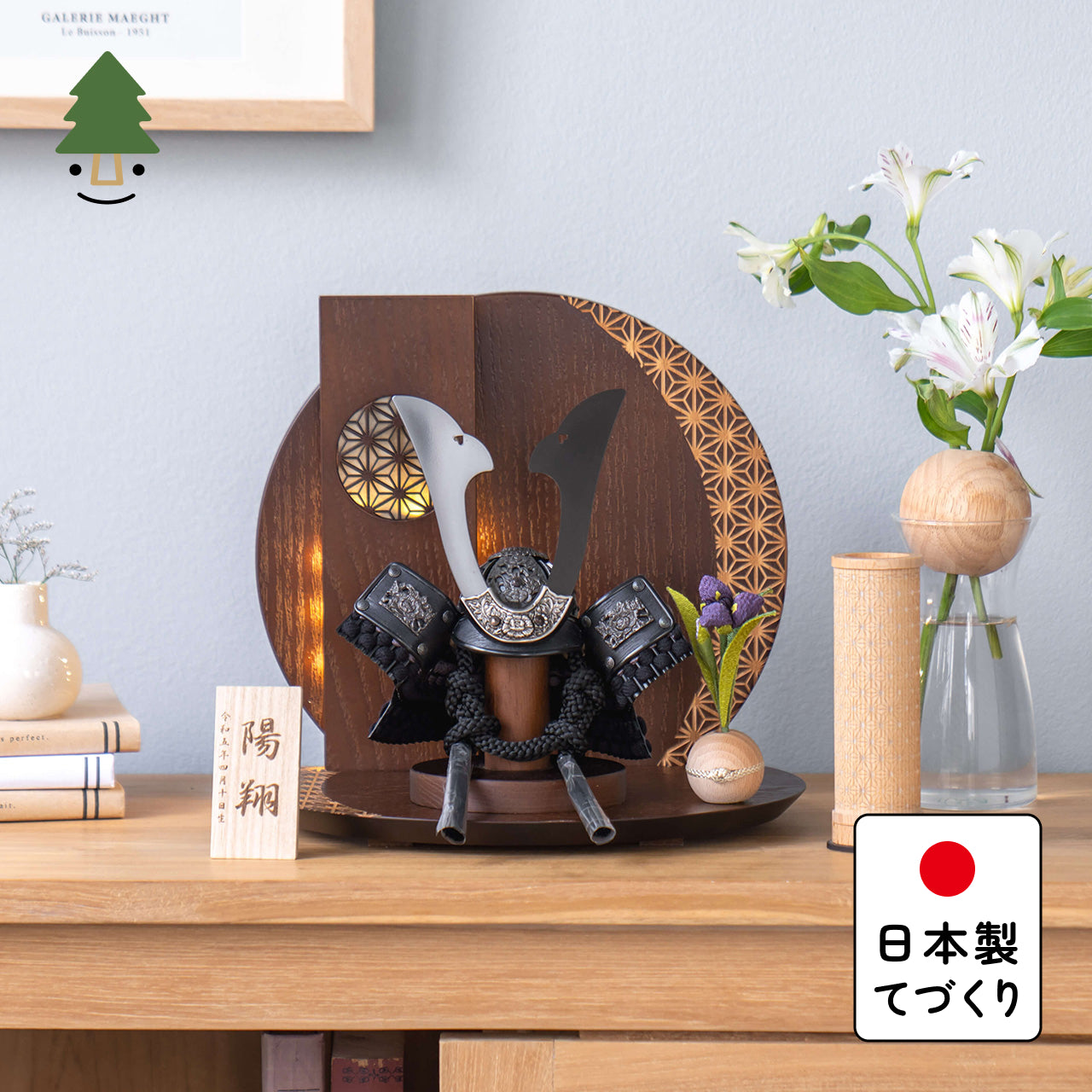 ことの兜 こう 灯円麻の葉衝立B