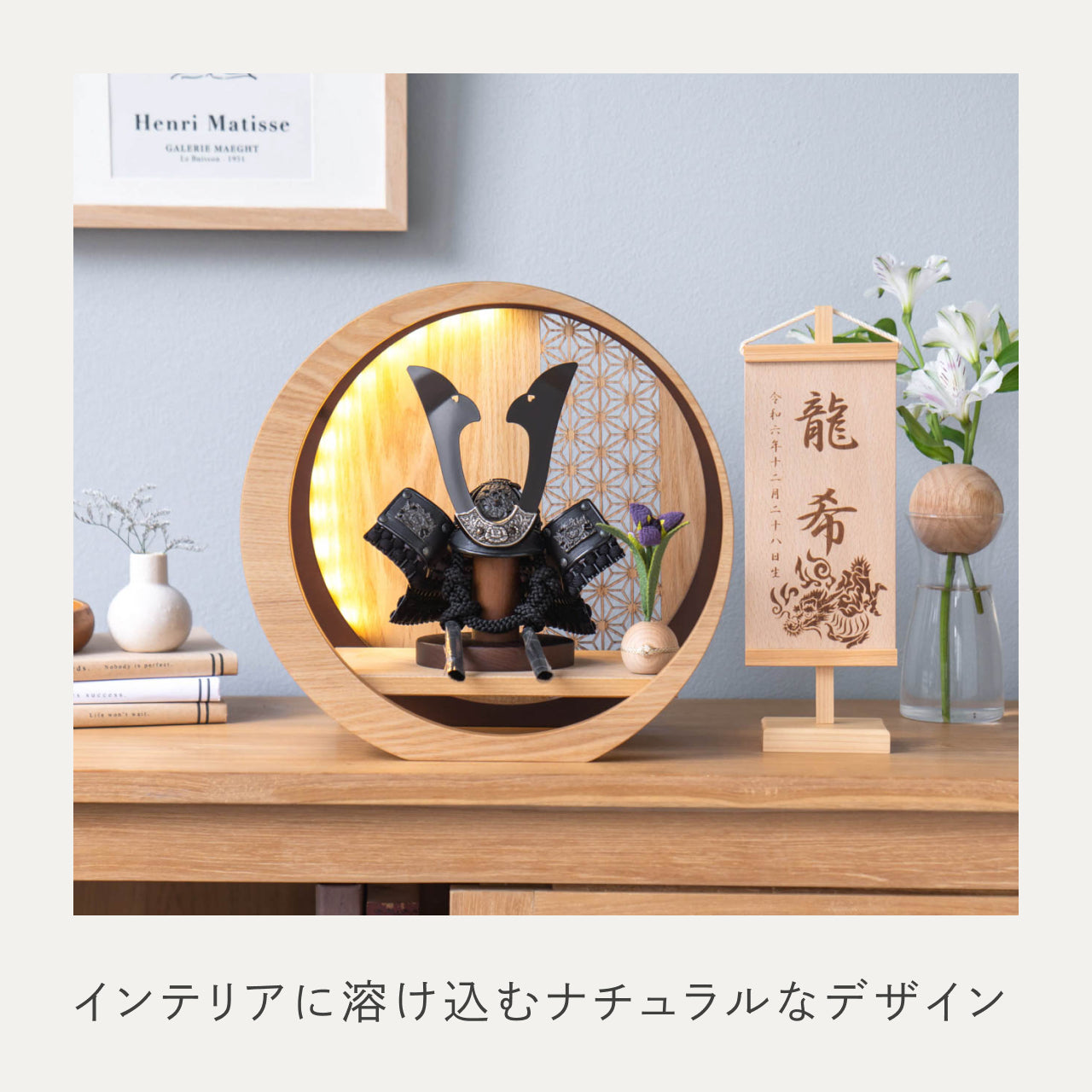 ことの兜 こう 灯月型飾台 麻の葉