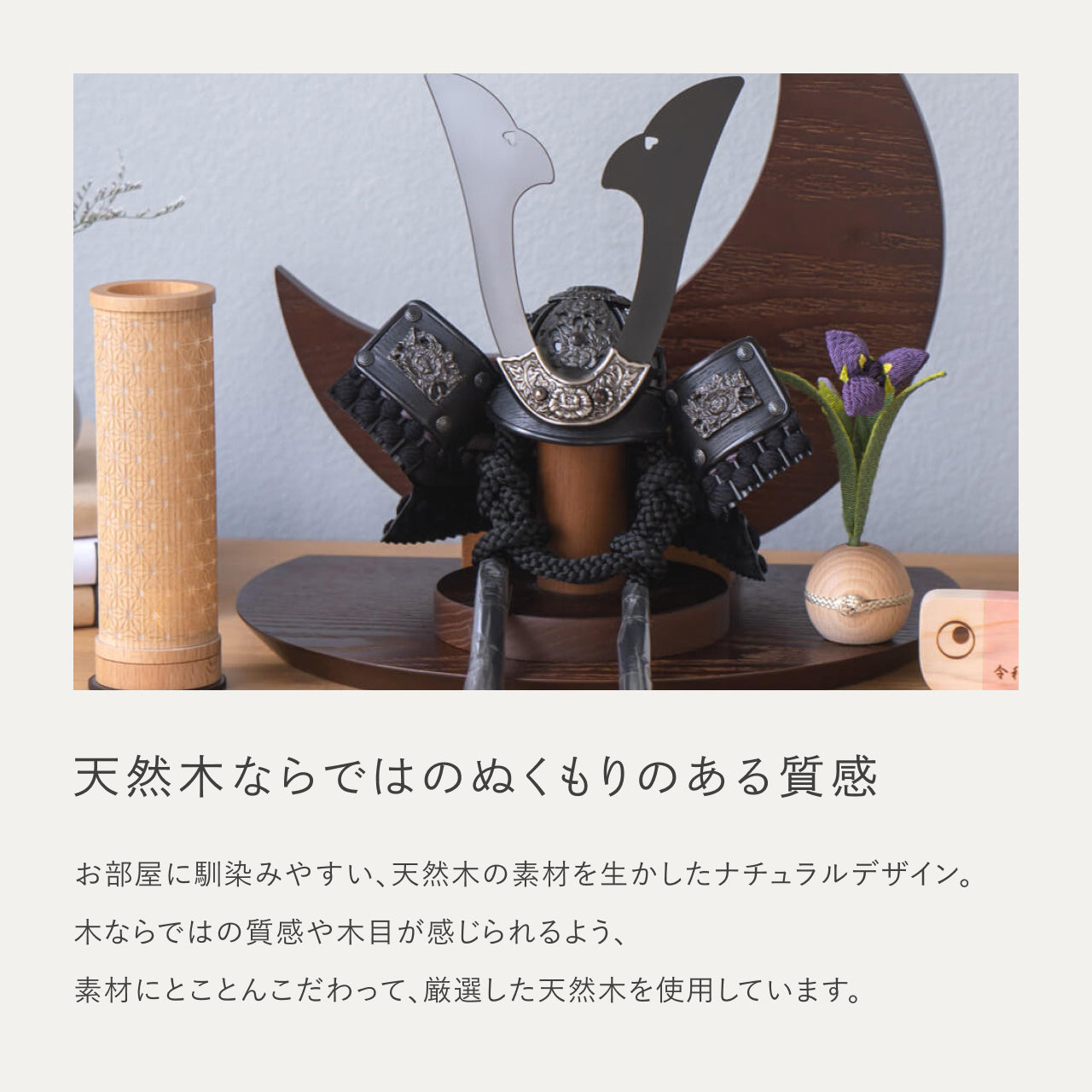 ことの兜 こう 三日月 B