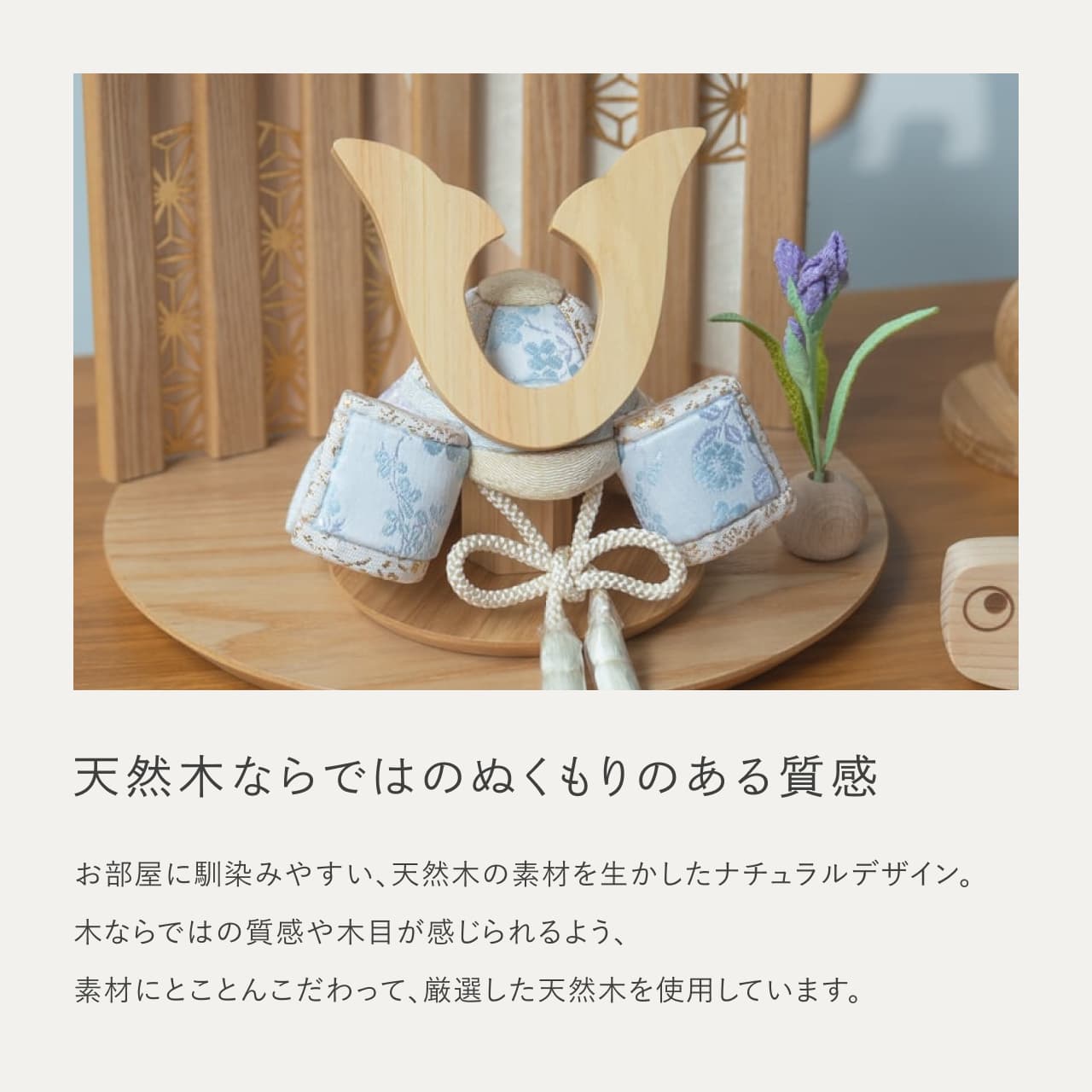 ことの木目込かぶと そら 鍬形 平台 なぎ